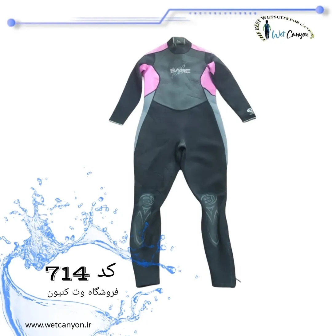 خرید وت سوت دره نوردی مدل 714 | ضخامت 3 میل