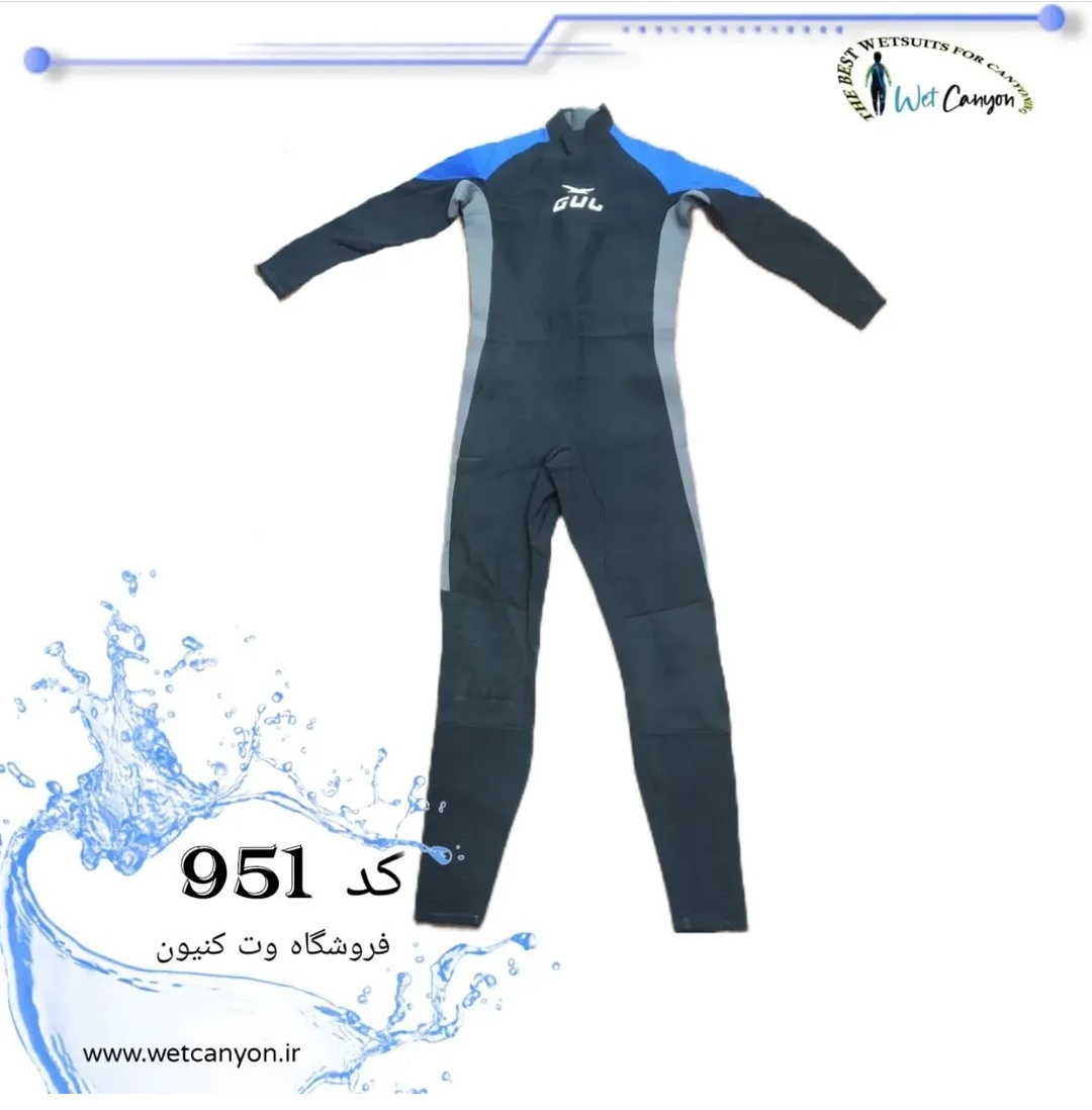 وتسوت دره نوردی مدل 951 | ضخامت 4 میل